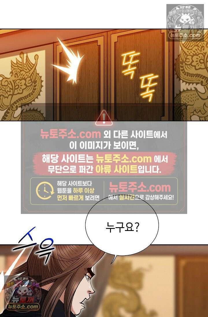 독왕강림 205화 14