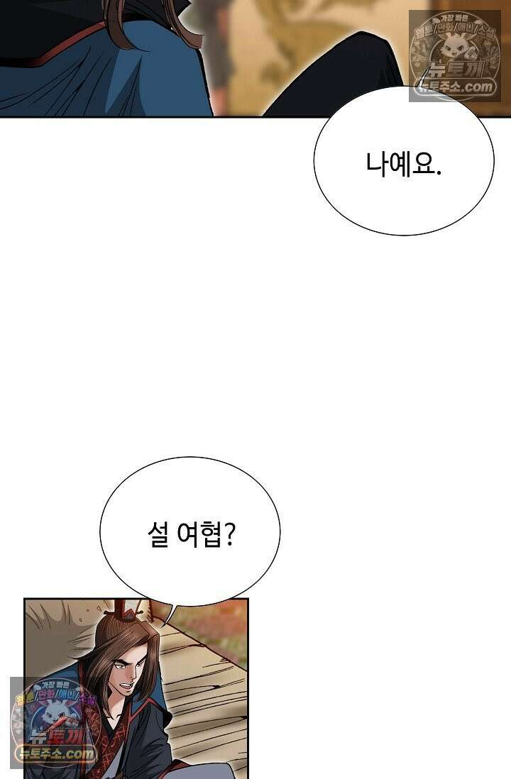 독왕강림 205화 15
