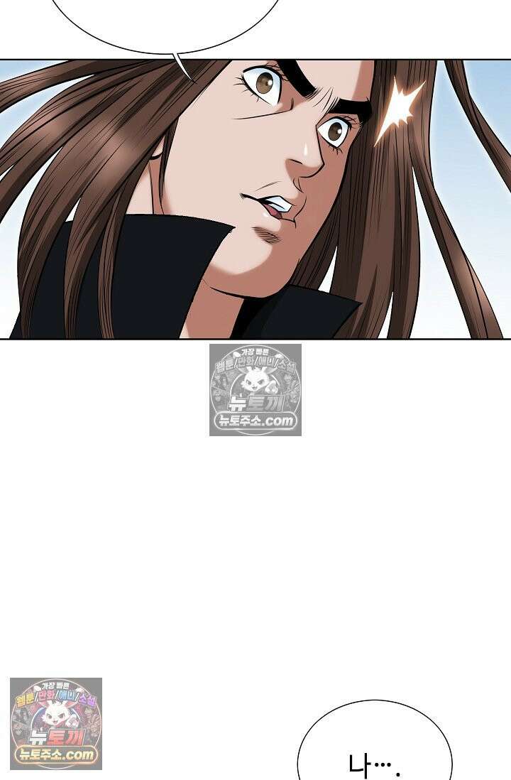 독왕강림 205화 18