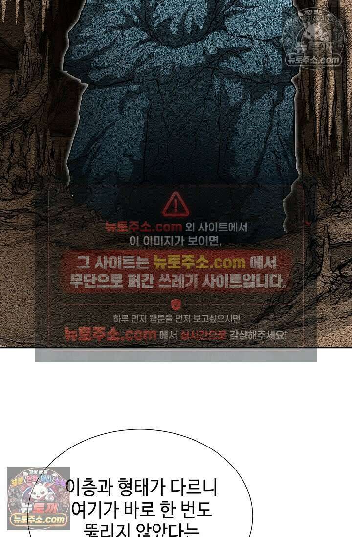 독왕강림 215화 6