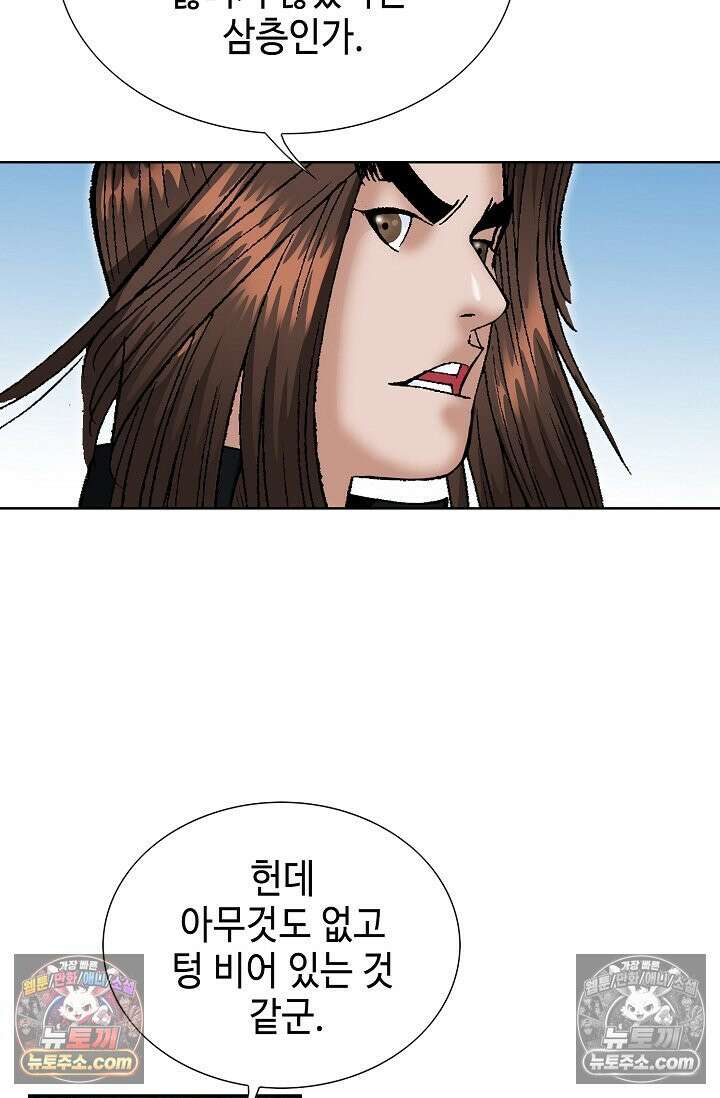 독왕강림 215화 7