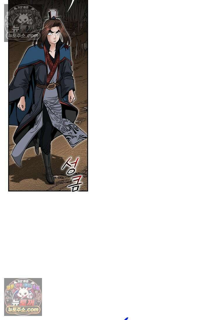 독왕강림 215화 8