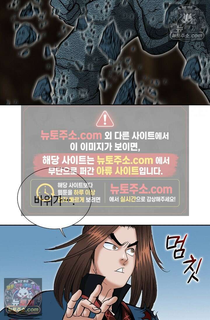독왕강림 215화 10