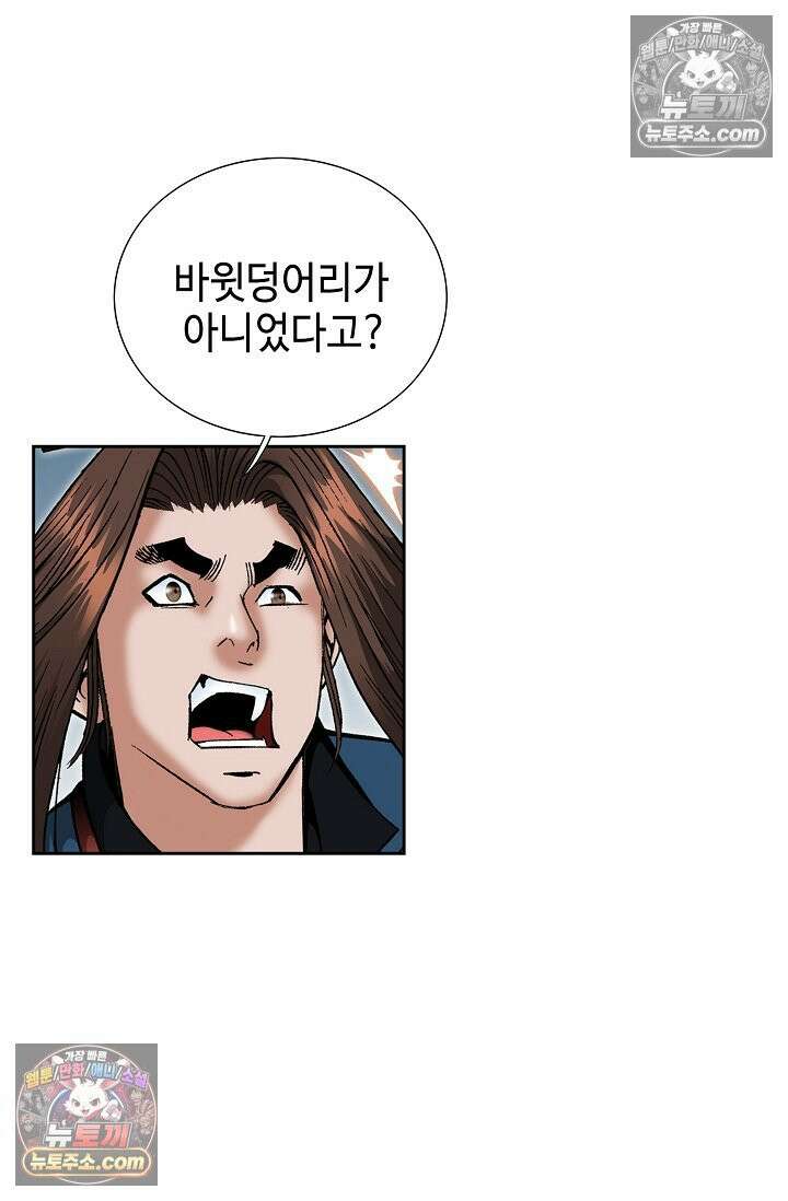 독왕강림 215화 14