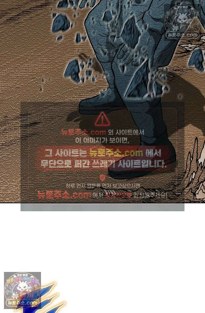 독왕강림 215화 16