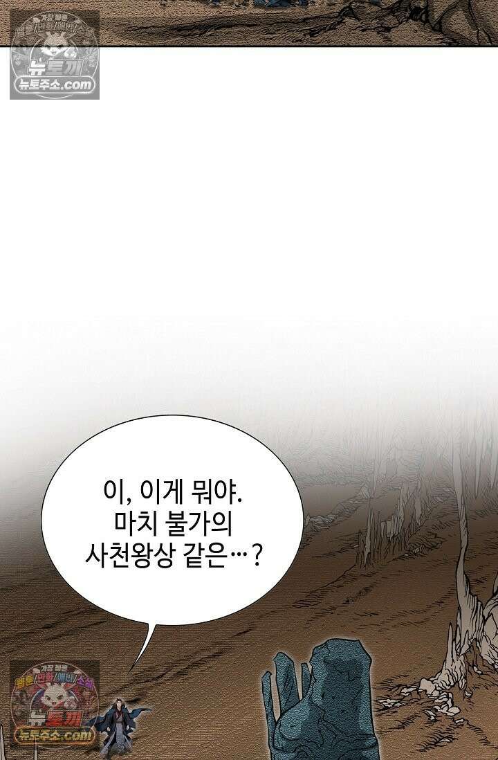독왕강림 215화 18