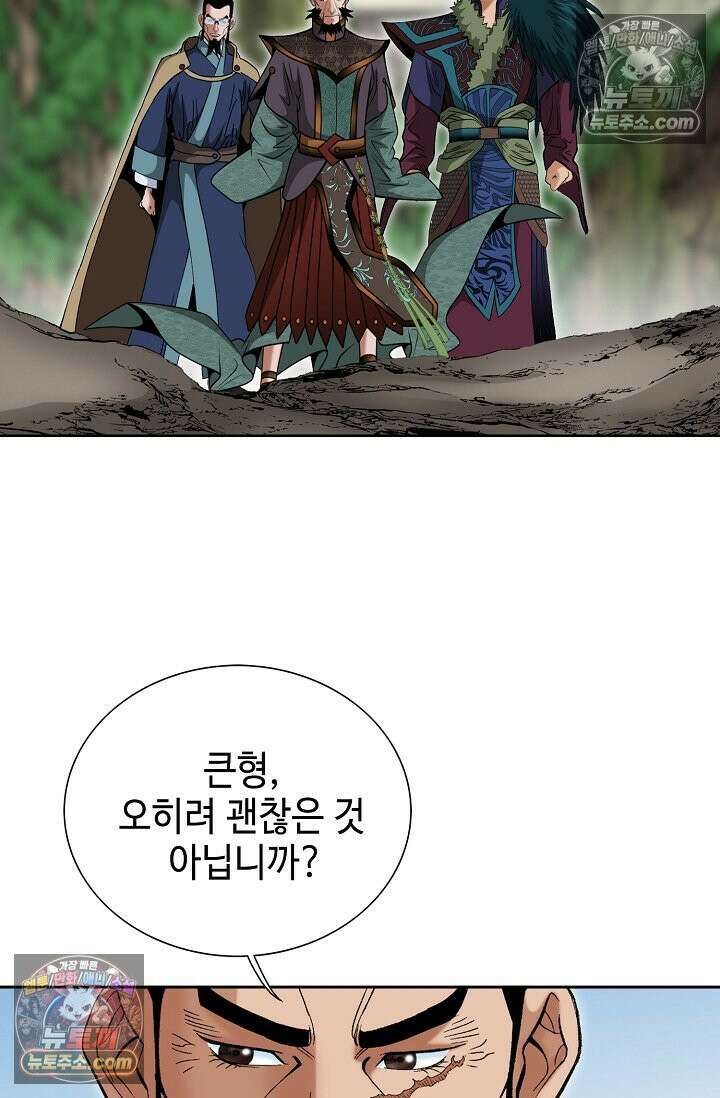 독왕강림 224화 3