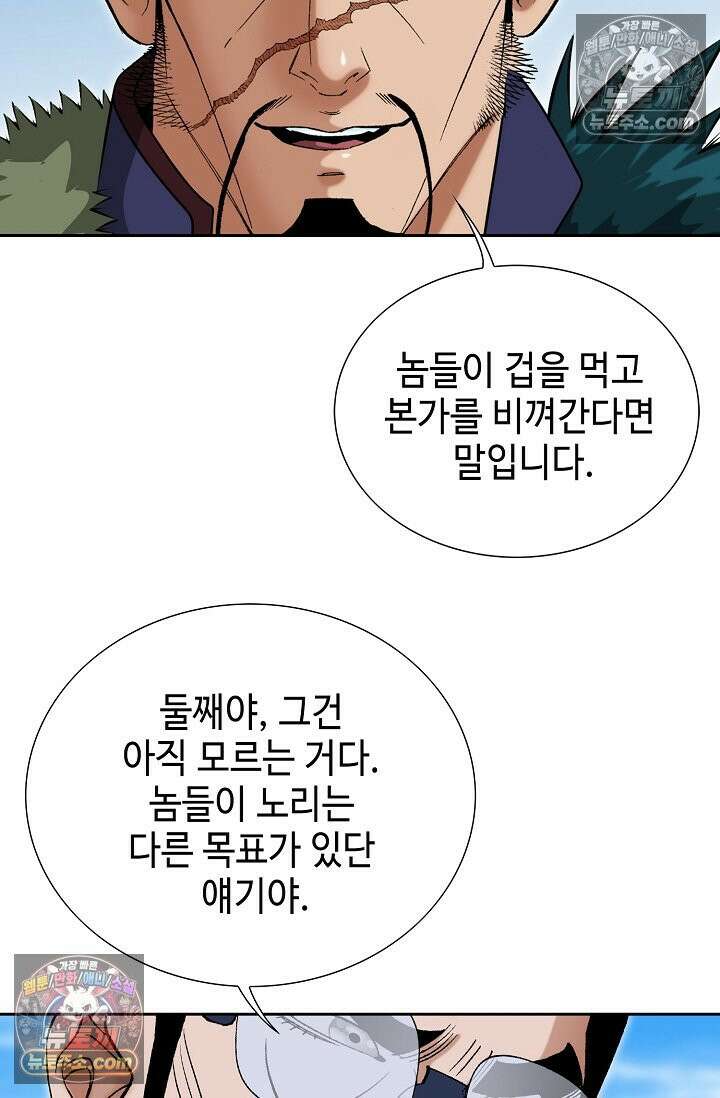 독왕강림 224화 4