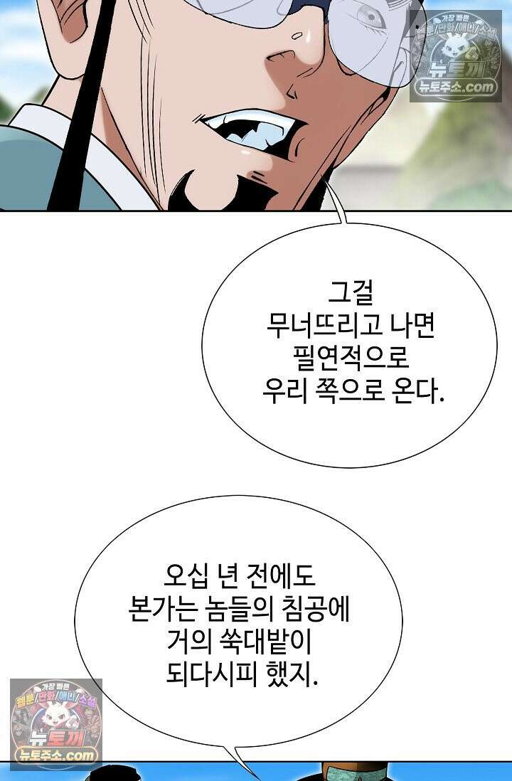 독왕강림 224화 5