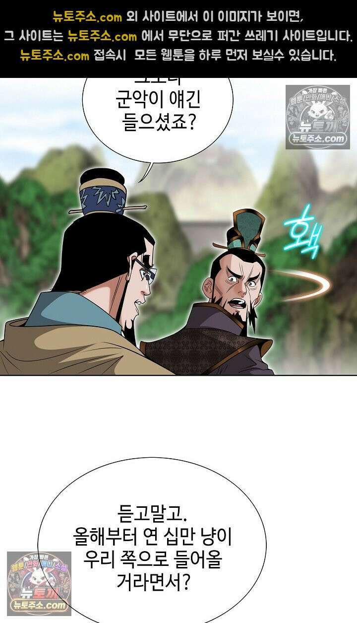 독왕강림 224화 9