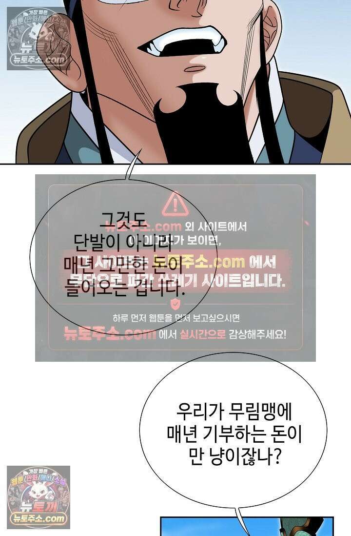 독왕강림 224화 11