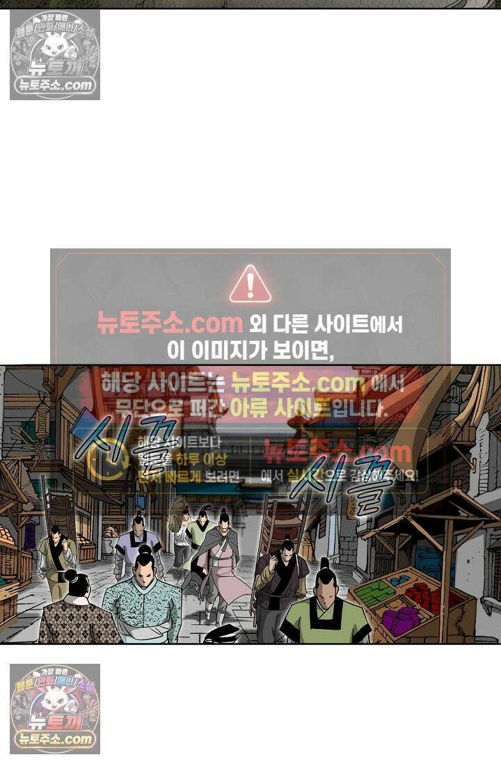 독왕강림 224화 16