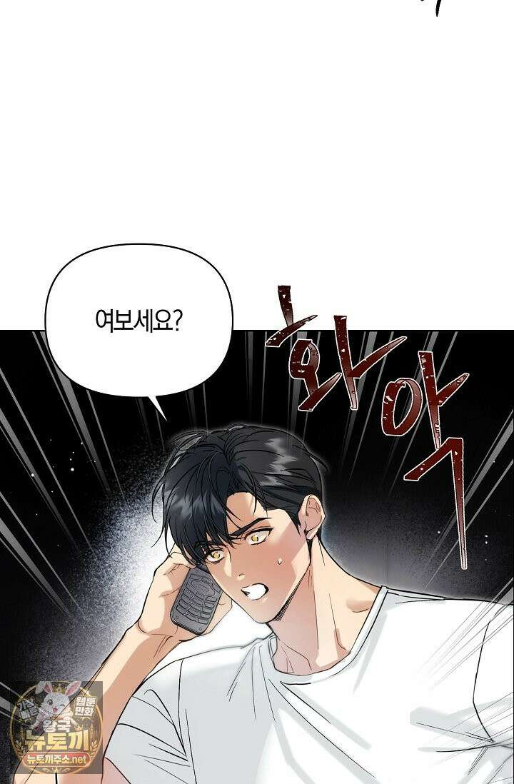 아르카디아 2화 2