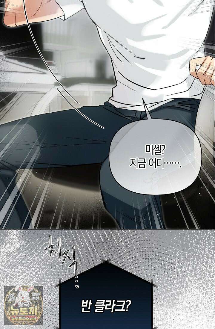 아르카디아 2화 3