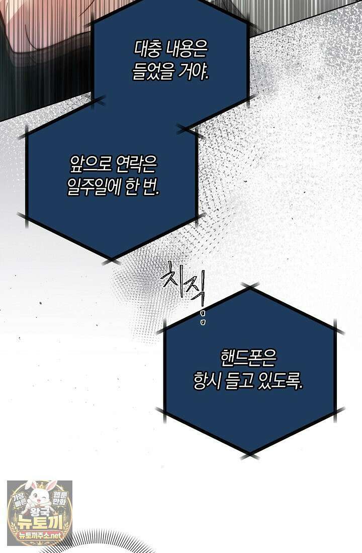 아르카디아 2화 5