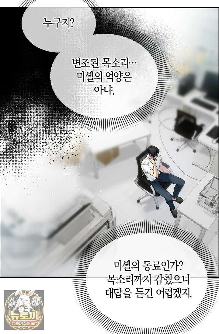 아르카디아 2화 6