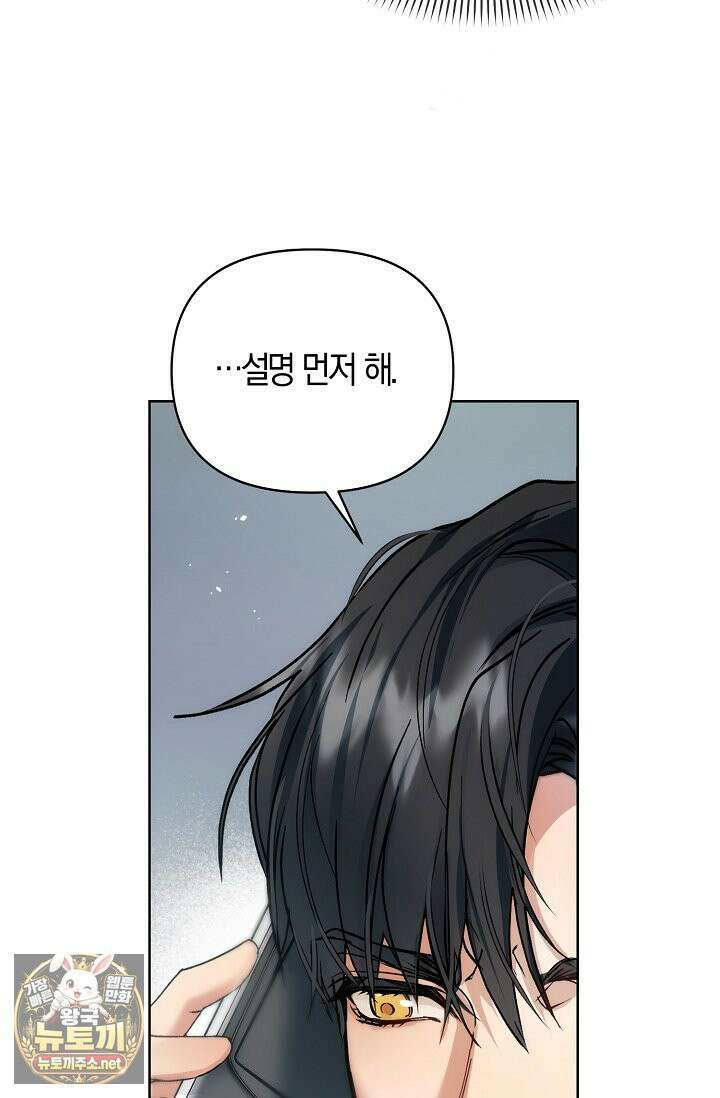아르카디아 2화 7