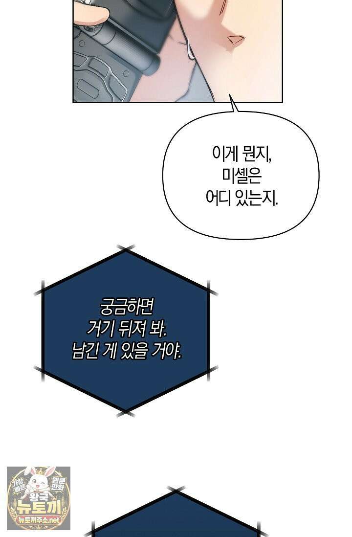 아르카디아 2화 8