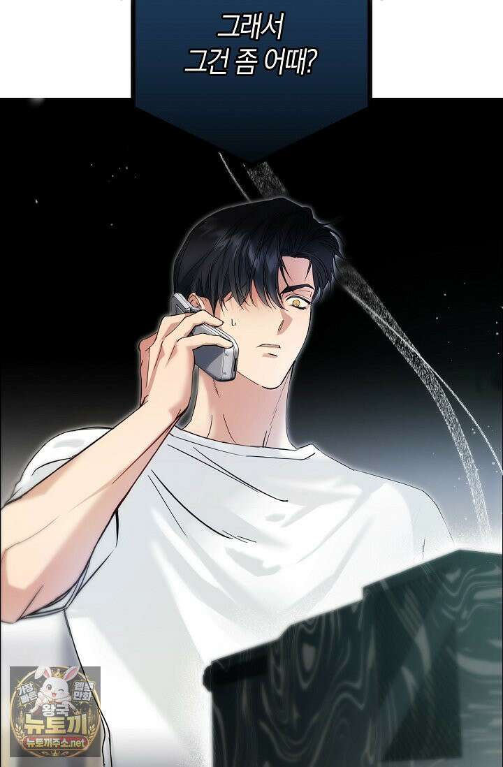 아르카디아 2화 9