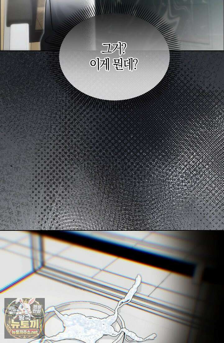 아르카디아 2화 10