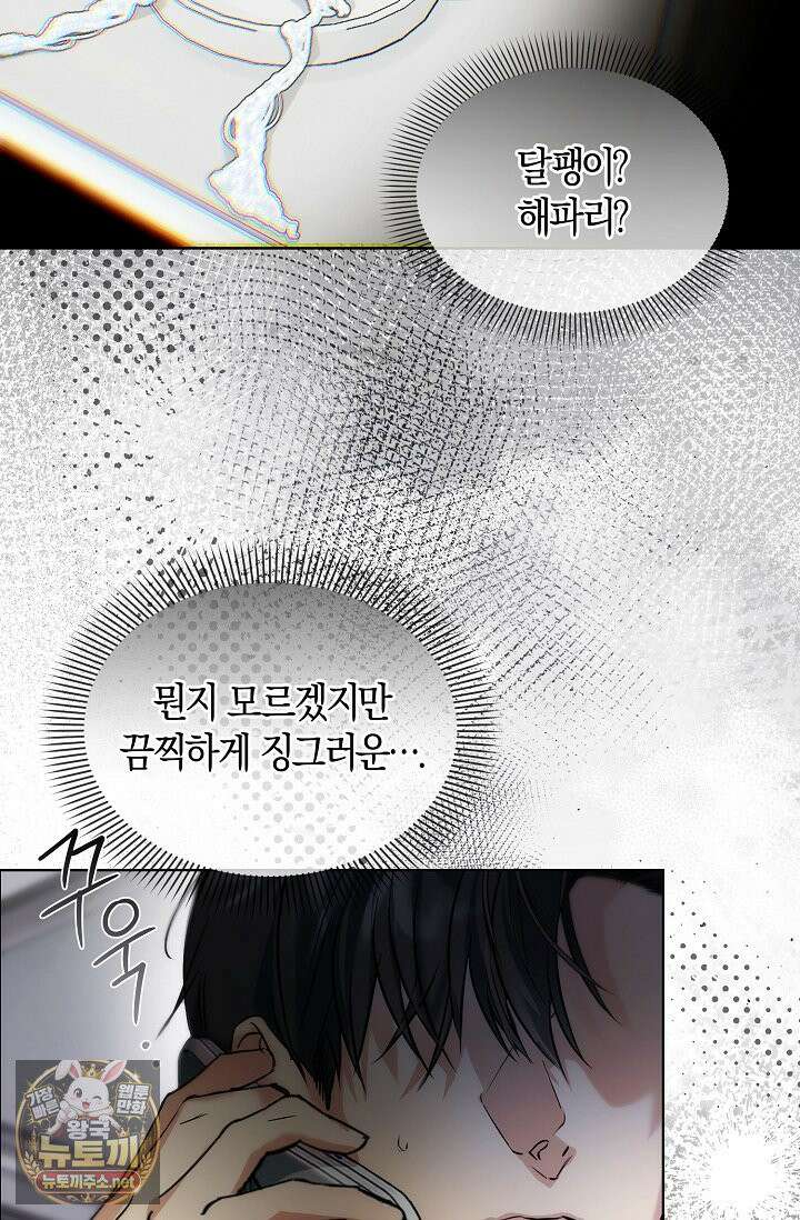 아르카디아 2화 11