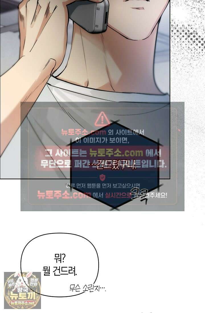 아르카디아 2화 12