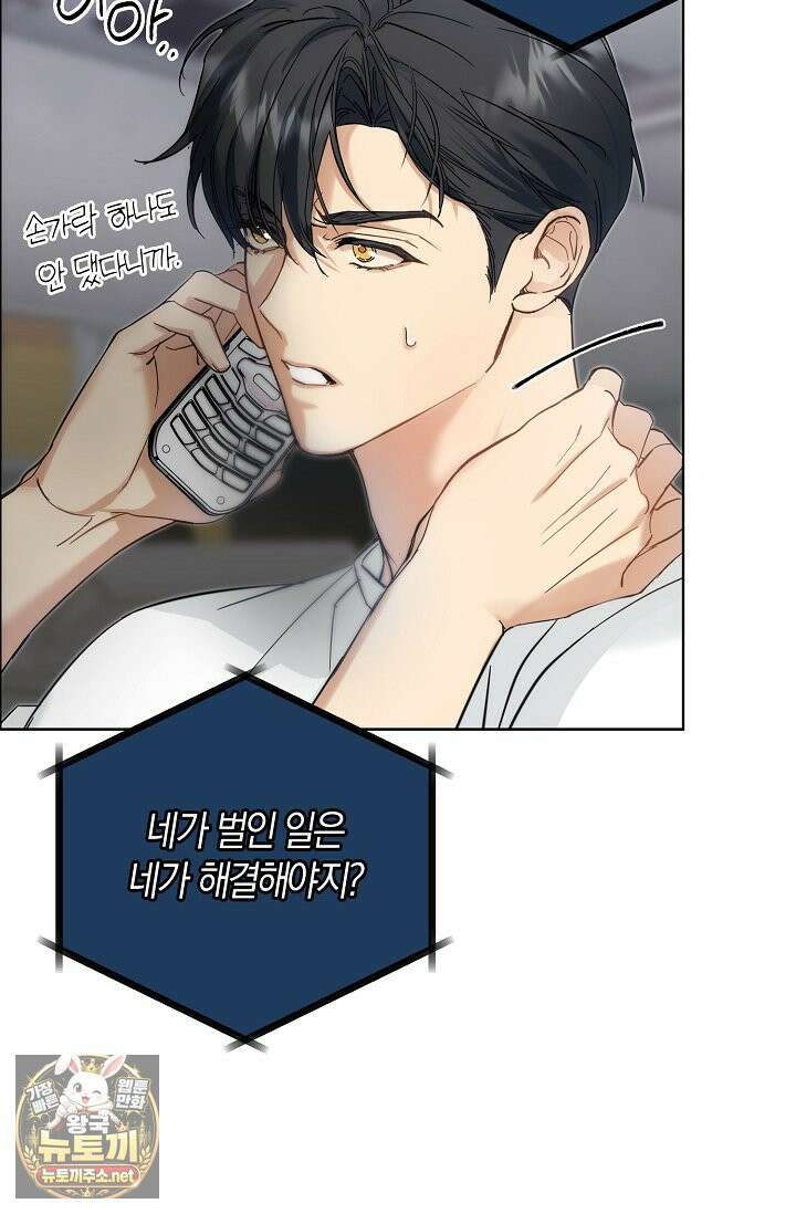 아르카디아 2화 14