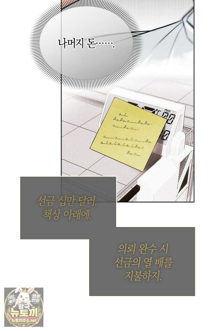 아르카디아 2화 16