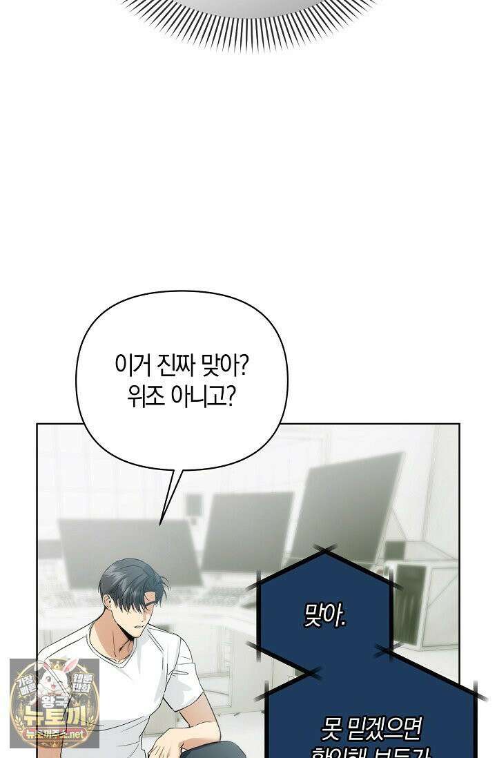 아르카디아 2화 20