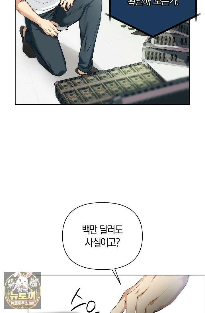 아르카디아 2화 21