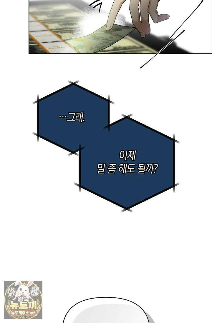 아르카디아 2화 22