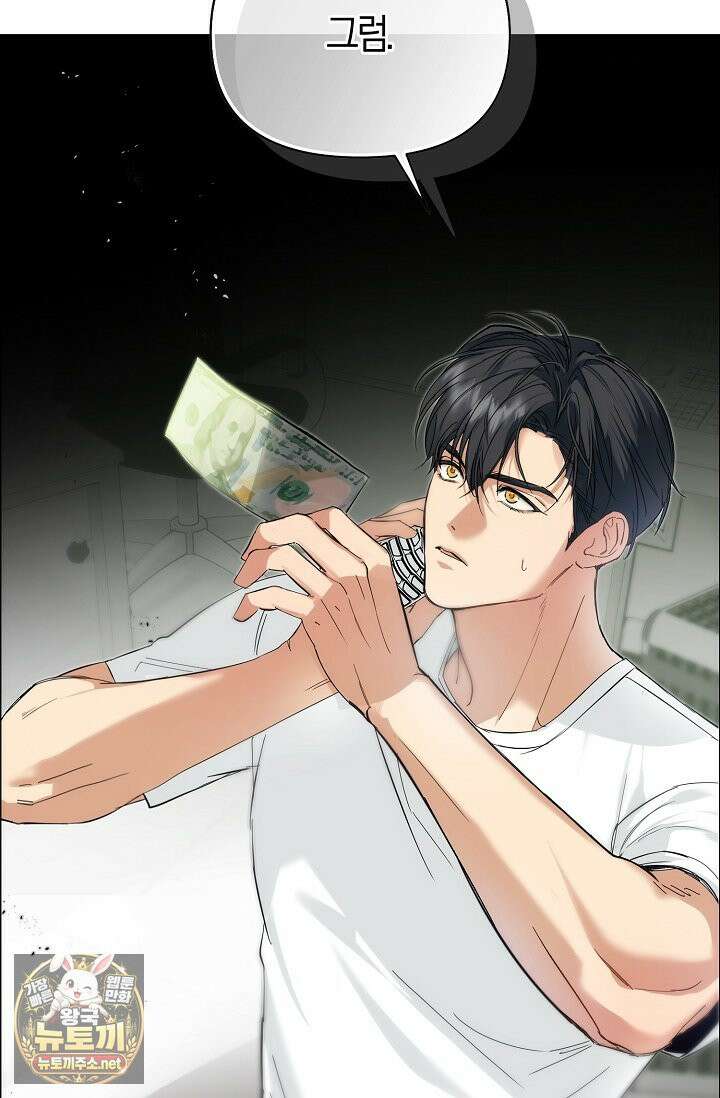 아르카디아 2화 23