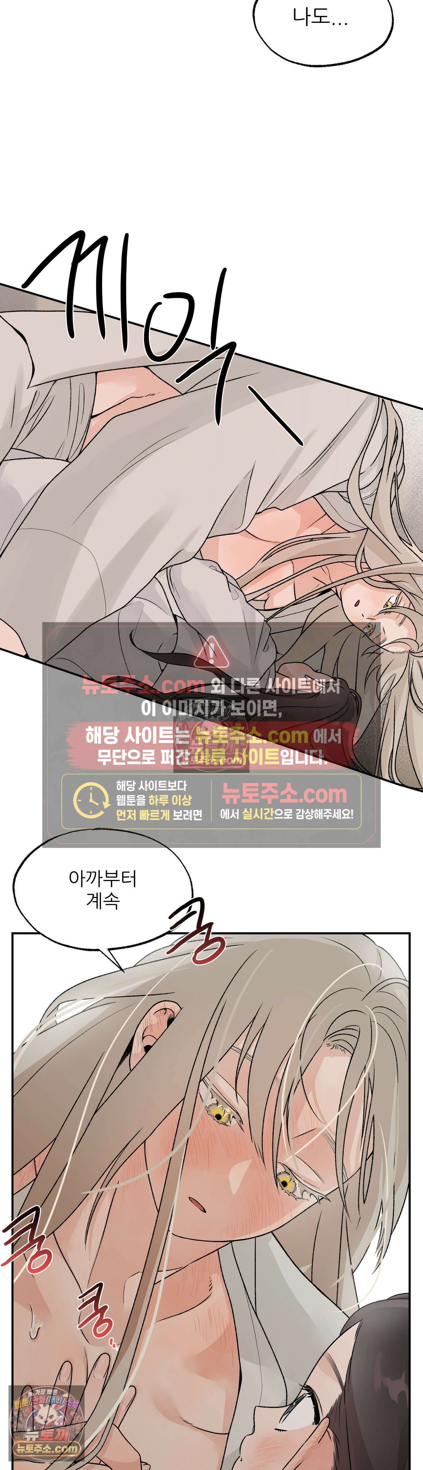 비비새 51화 2