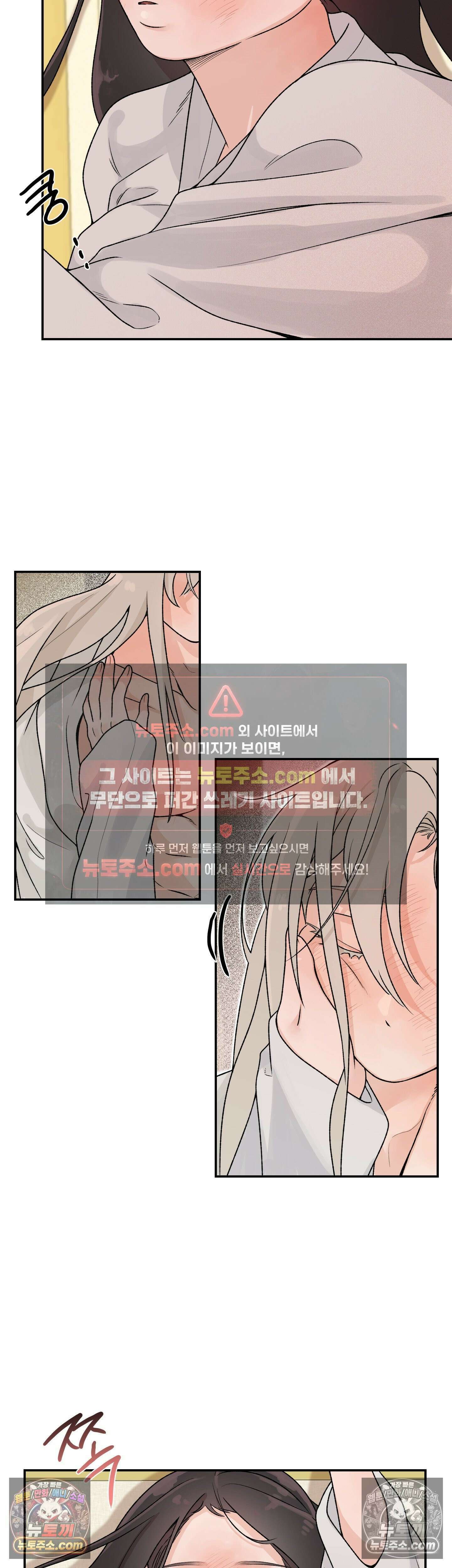 비비새 51화 4