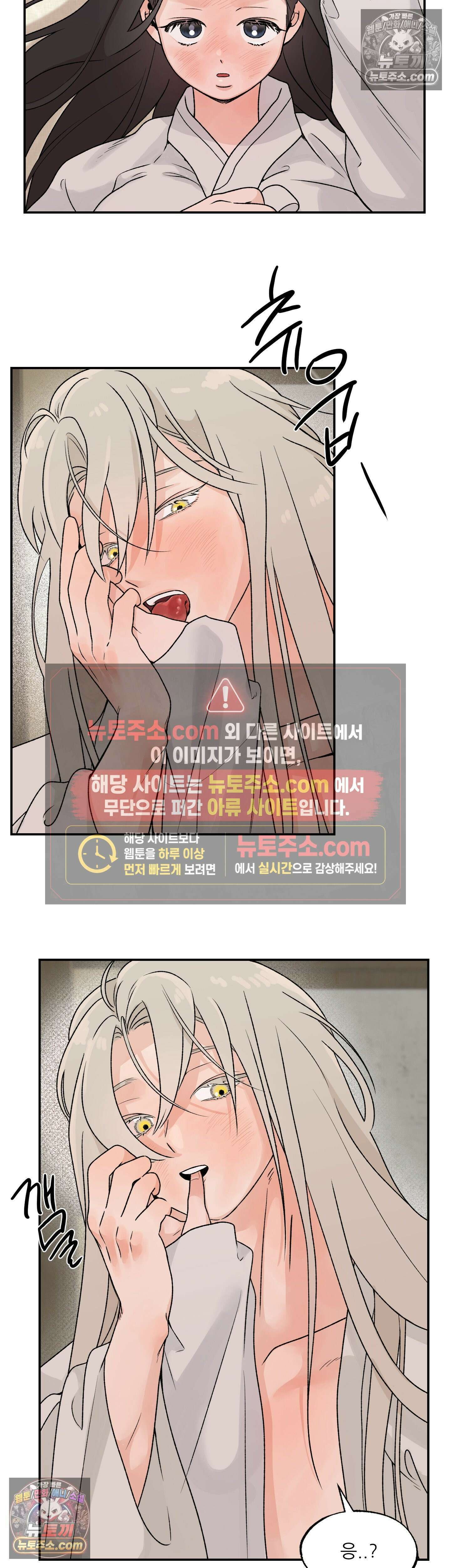 비비새 51화 5