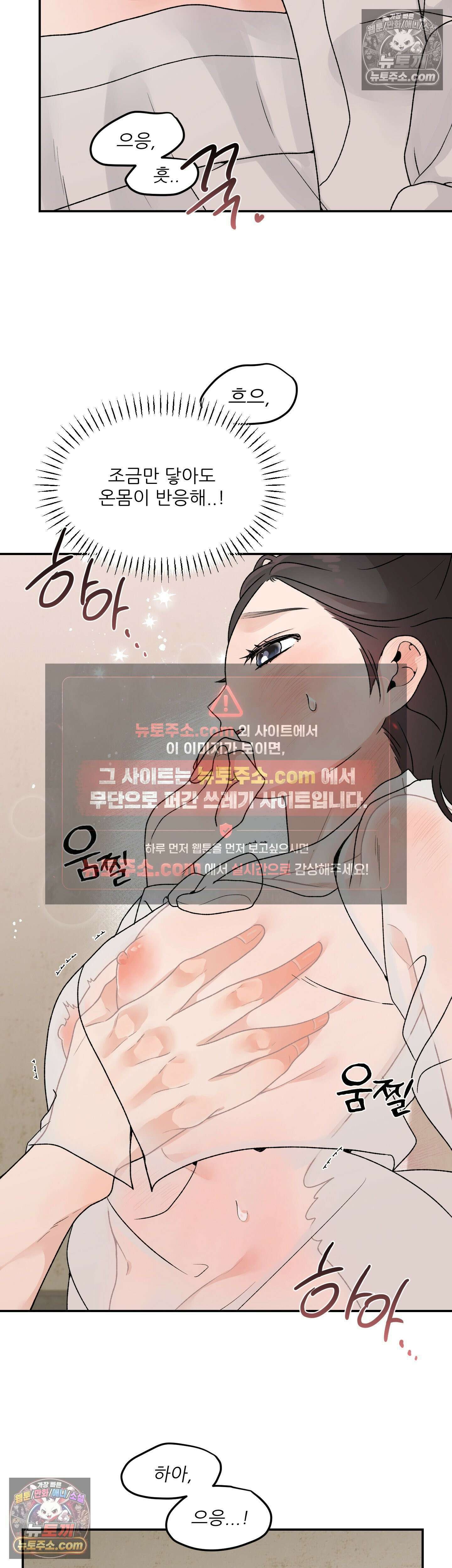 비비새 51화 7
