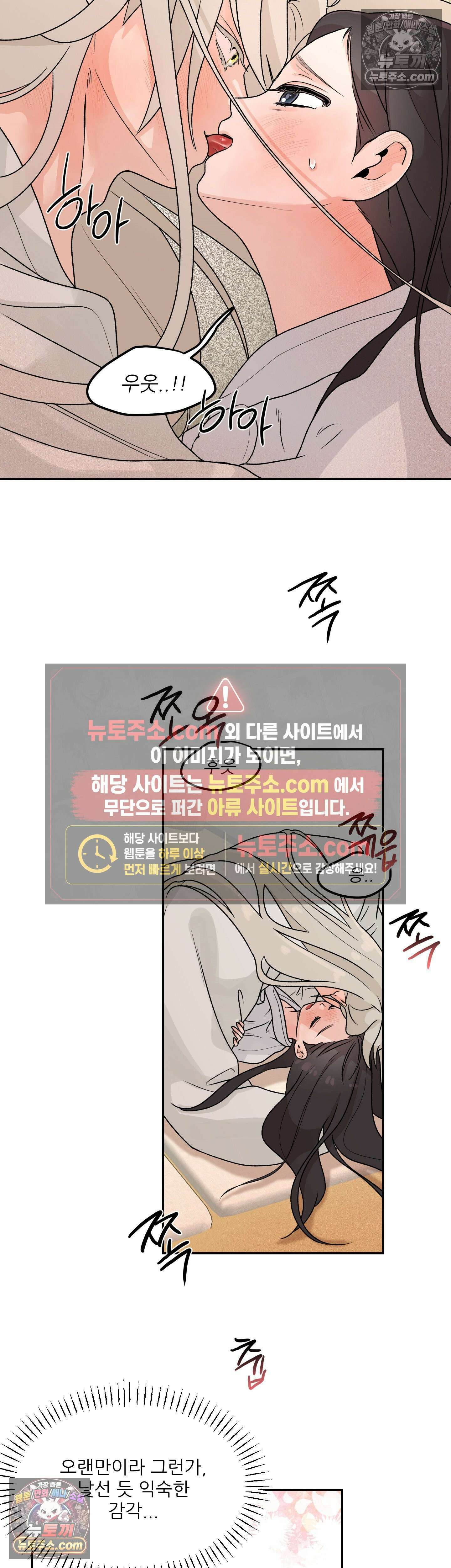 비비새 51화 9