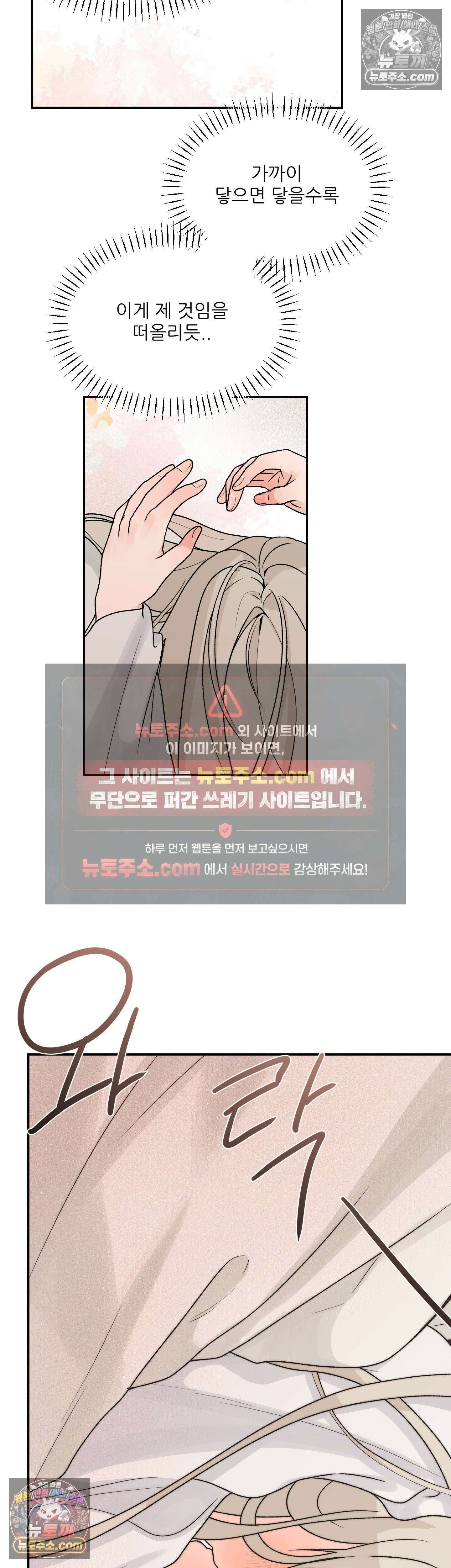 비비새 51화 10