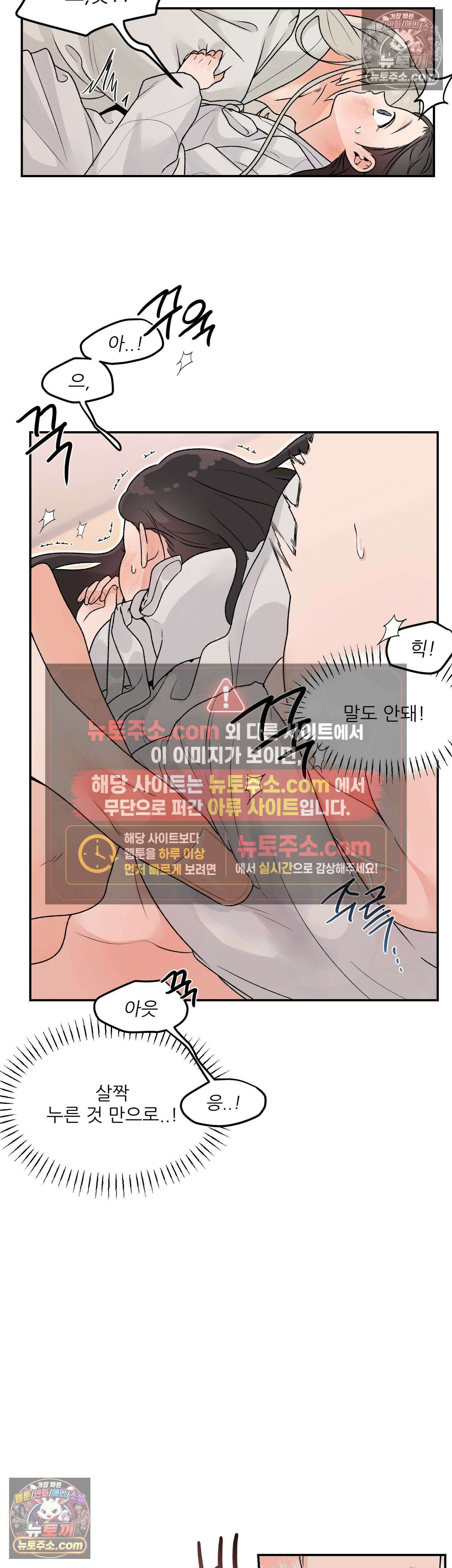 비비새 51화 12