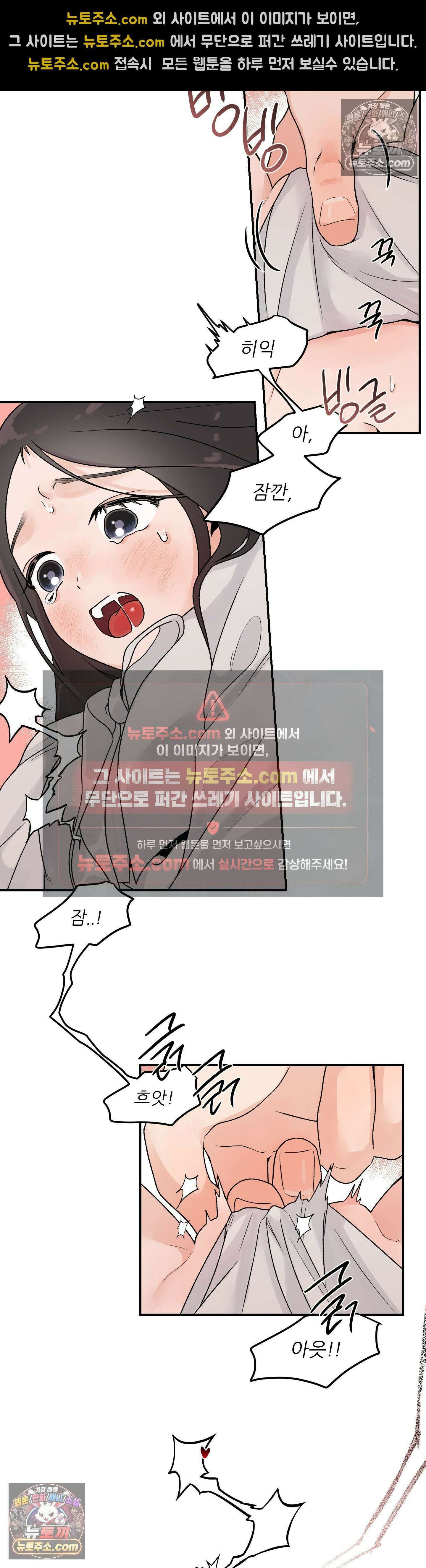 비비새 51화 13