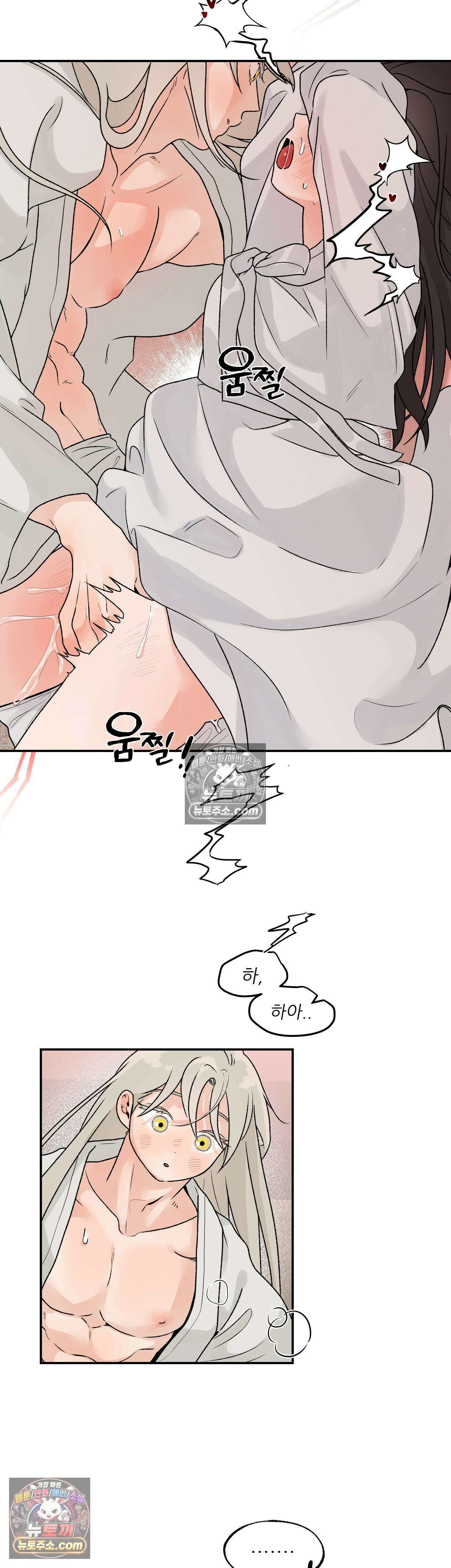 비비새 51화 14