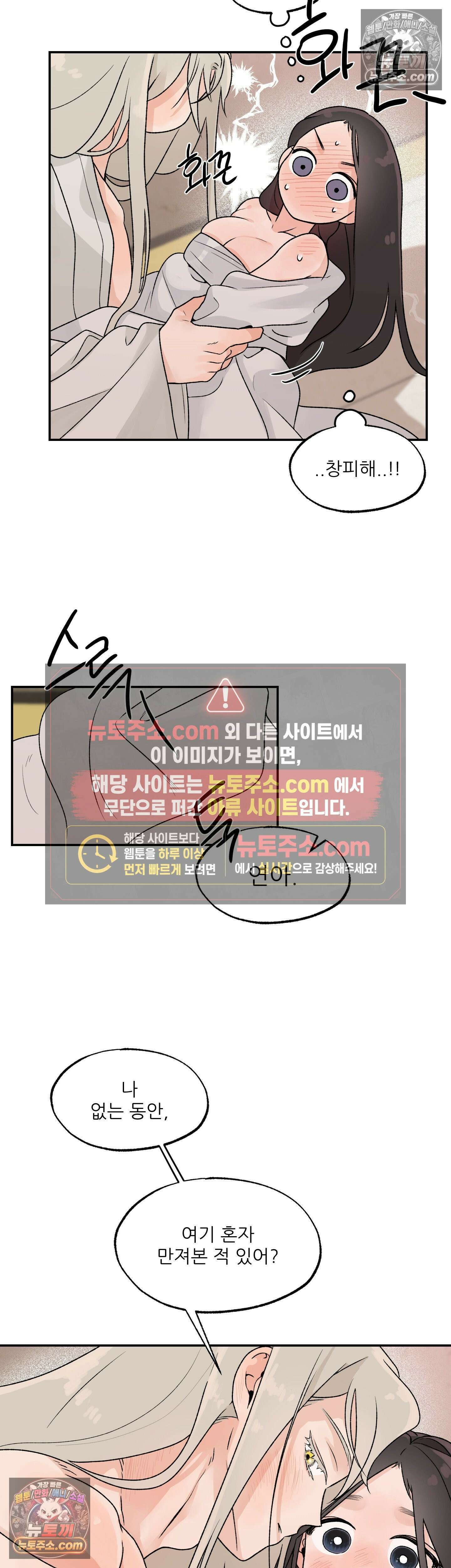 비비새 51화 15
