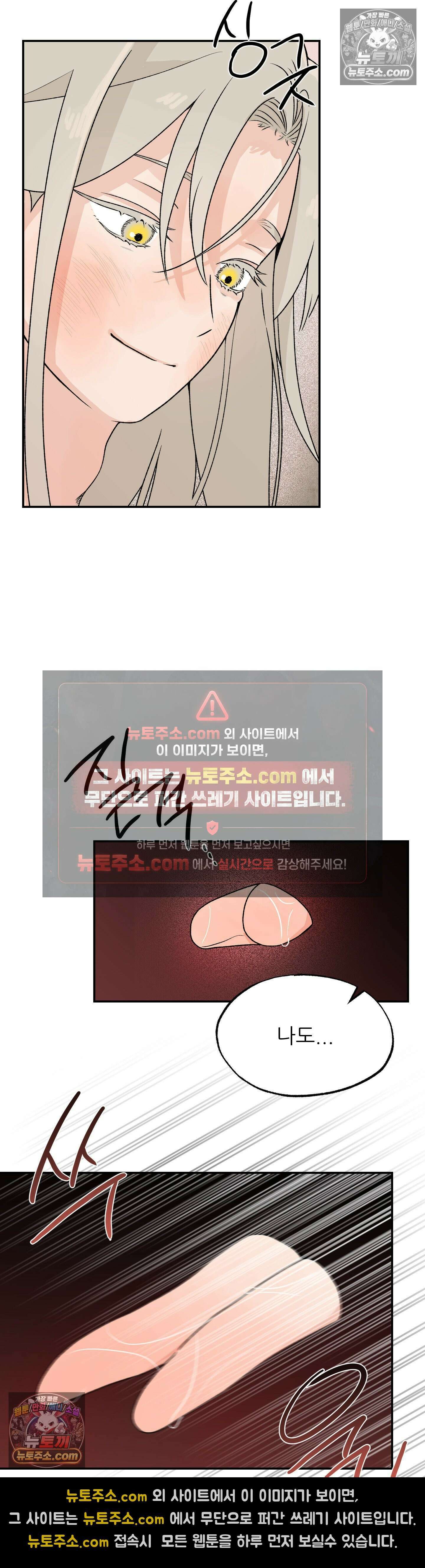 비비새 51화 17