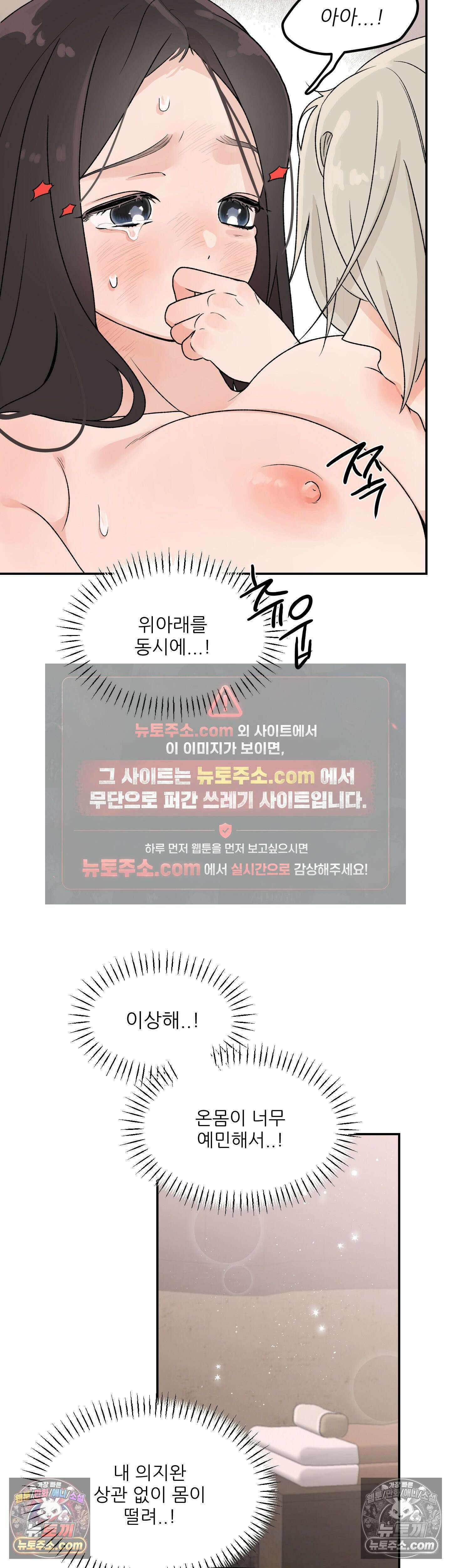 비비새 51화 20