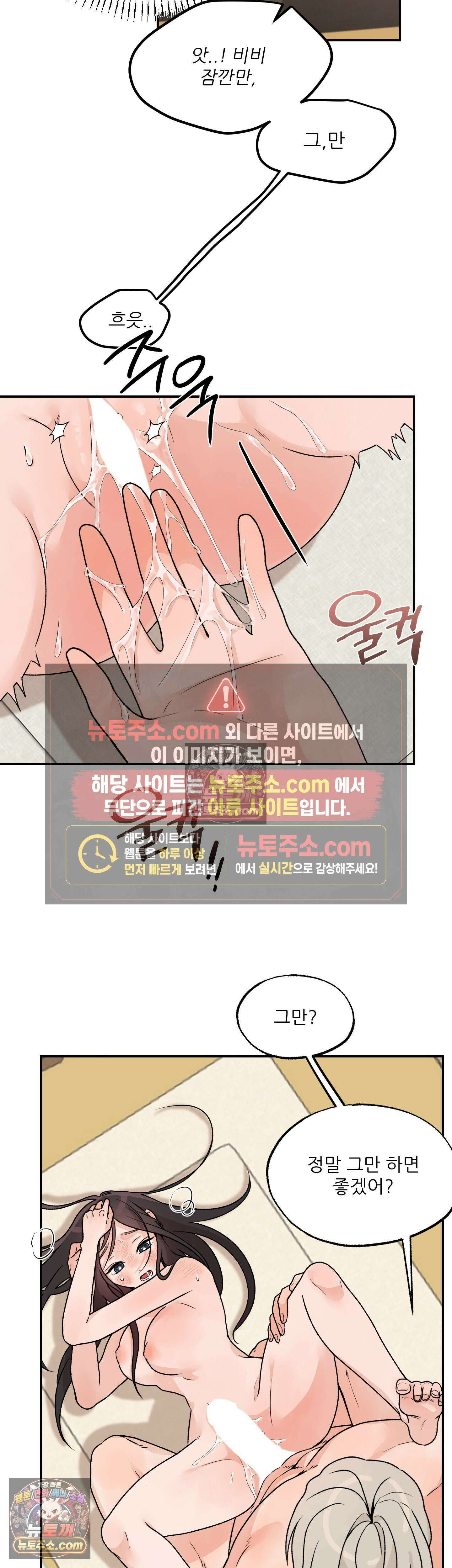 비비새 51화 21