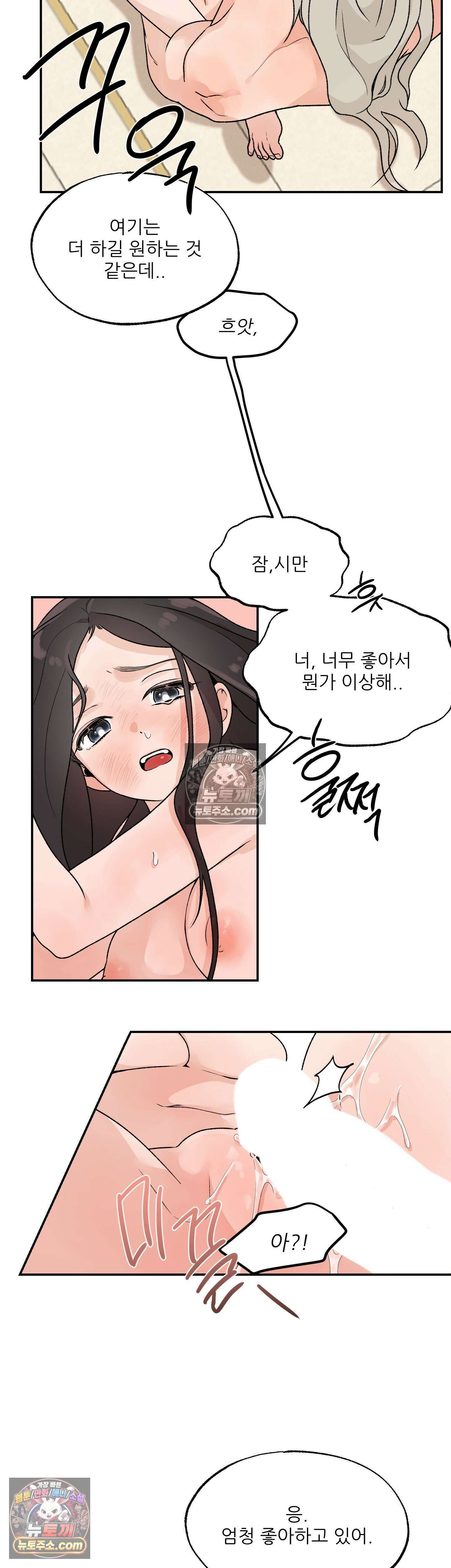 비비새 51화 22