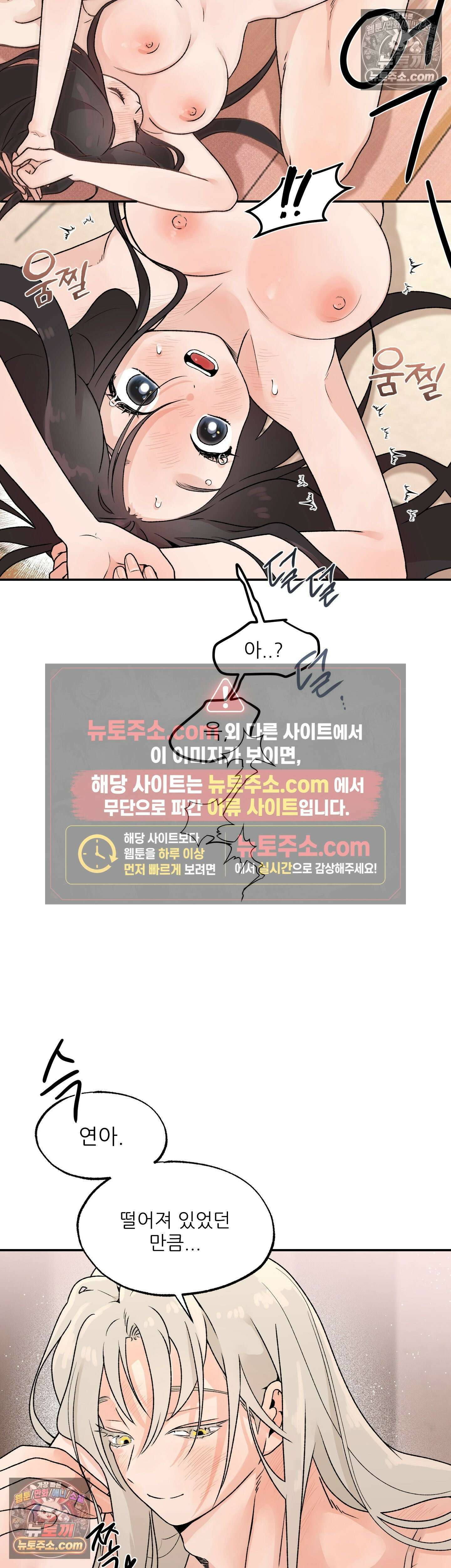 비비새 51화 25