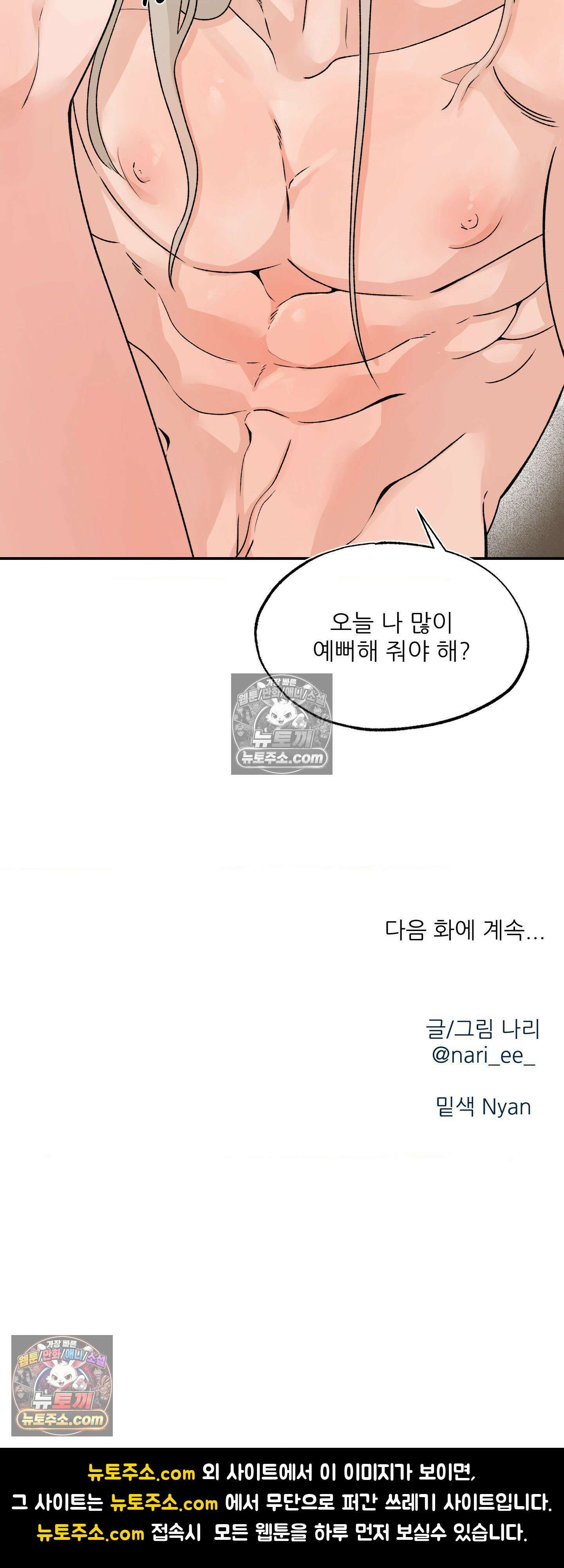 비비새 51화 26