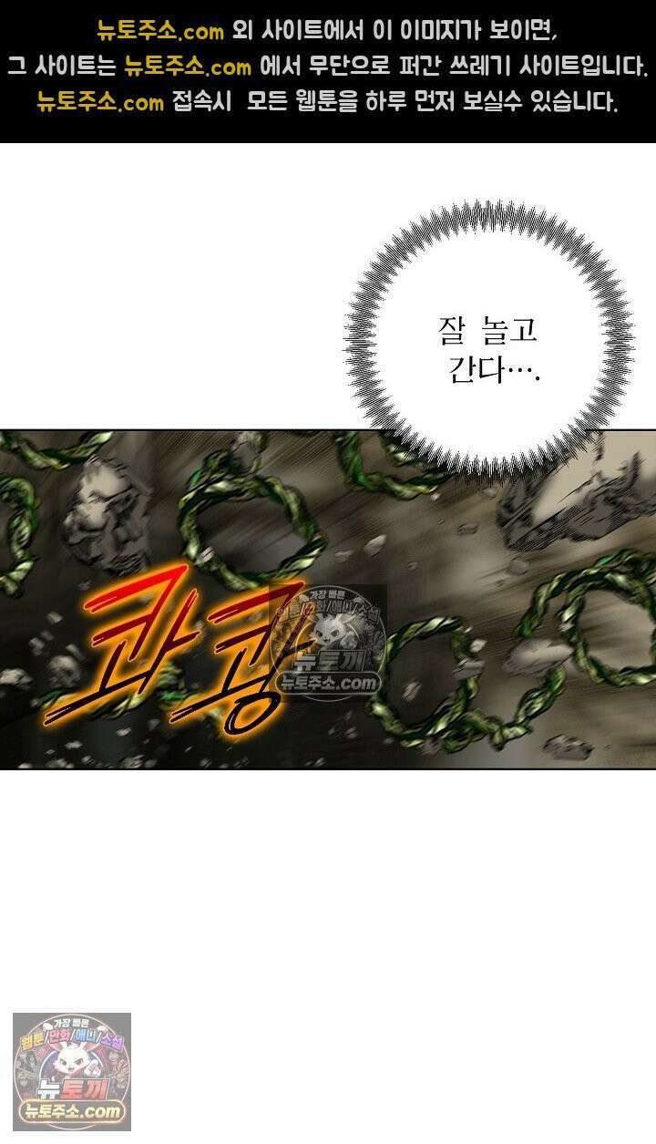 독왕강림 244화 4