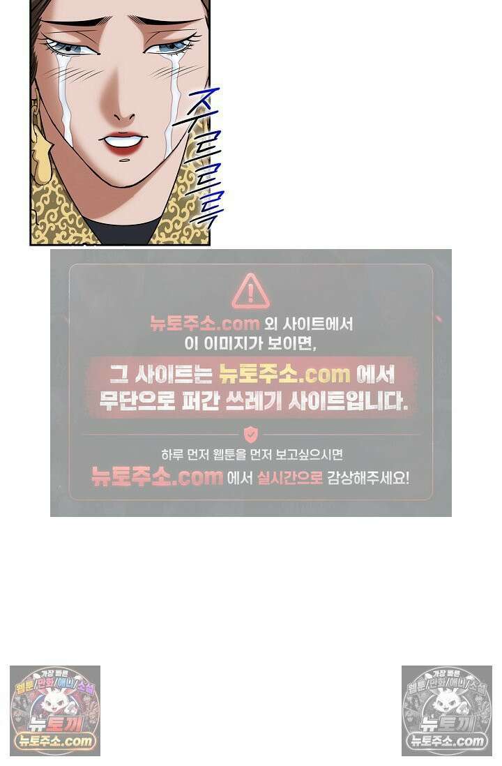 독왕강림 244화 7